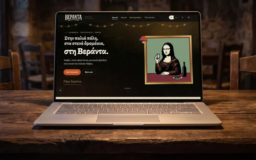 Veranda Kafeneio website