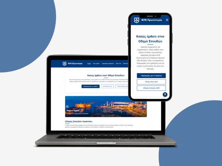 Student Guide Heraklion website