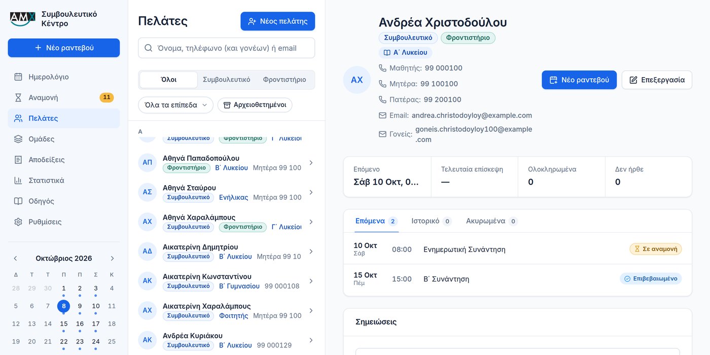 The client register: a searchable list filtered by unit, and a client card with unit tags, school class, phone numbers for the student and both parents, upcoming appointments and notes