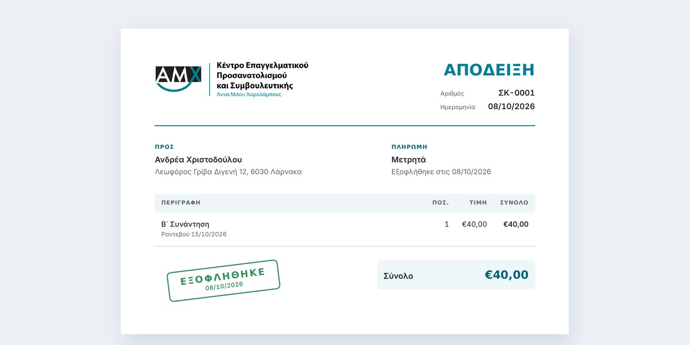 The top of an A4 receipt from the platform: the centre's logo, receipt number and date, the client, one line for a second meeting, a paid stamp and the total