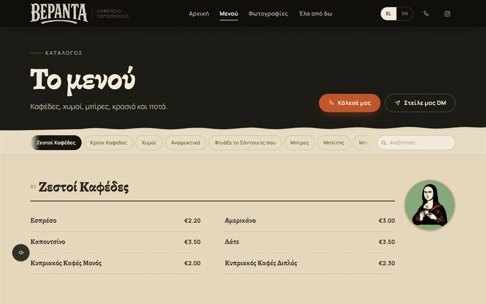 The Veranda Kafeneio menu page, with category filters and the Mona Lisa mascot